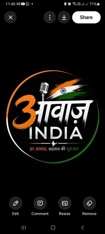 दो आवाज़ INDIA